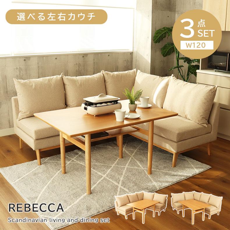 マナベインテリアハーツ ダイニングセット ダイニングソファ- セット