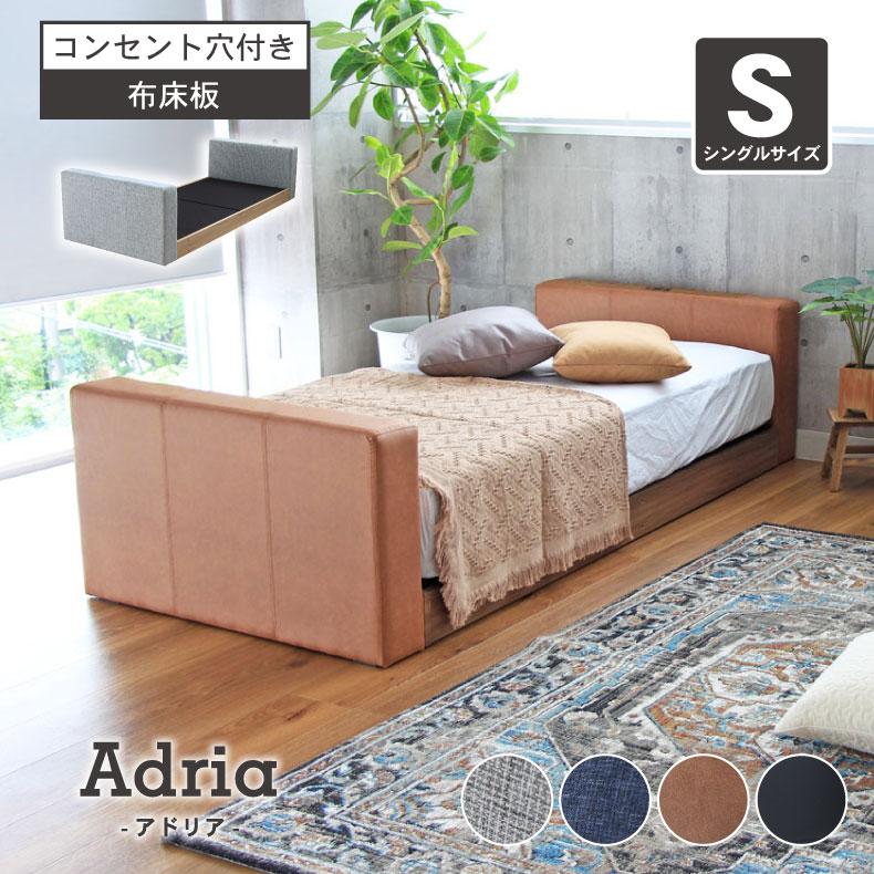 マナベインテリアハーツ シングルベッドフレーム シングル ベッド