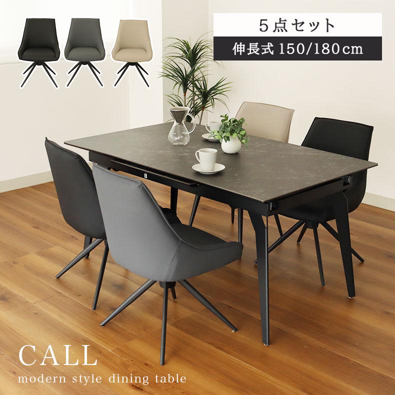 マナベインテリアハーツ ダイニングセット ダイニングテーブルセット