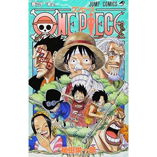 集英社（SHUEISHA） 新品 / ワンピース ONE PIECE(46-60巻) : 漫画全巻