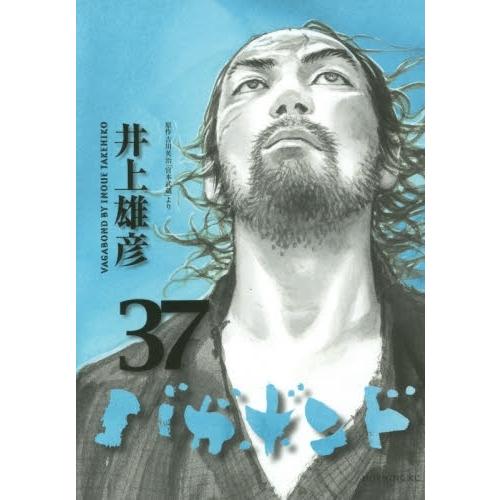 新品 / バガボンド(1-37巻 最新刊) 全巻セット : 漫画全巻ドットコム