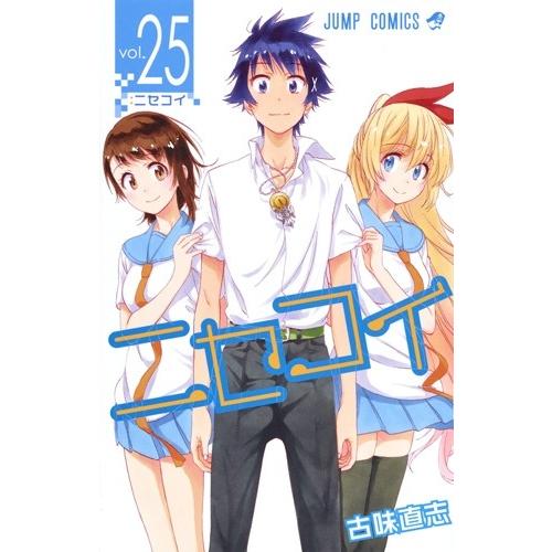 新品 / ニセコイ(1-25巻 全巻) 全巻セット : 漫画全巻ドットコム Yahoo