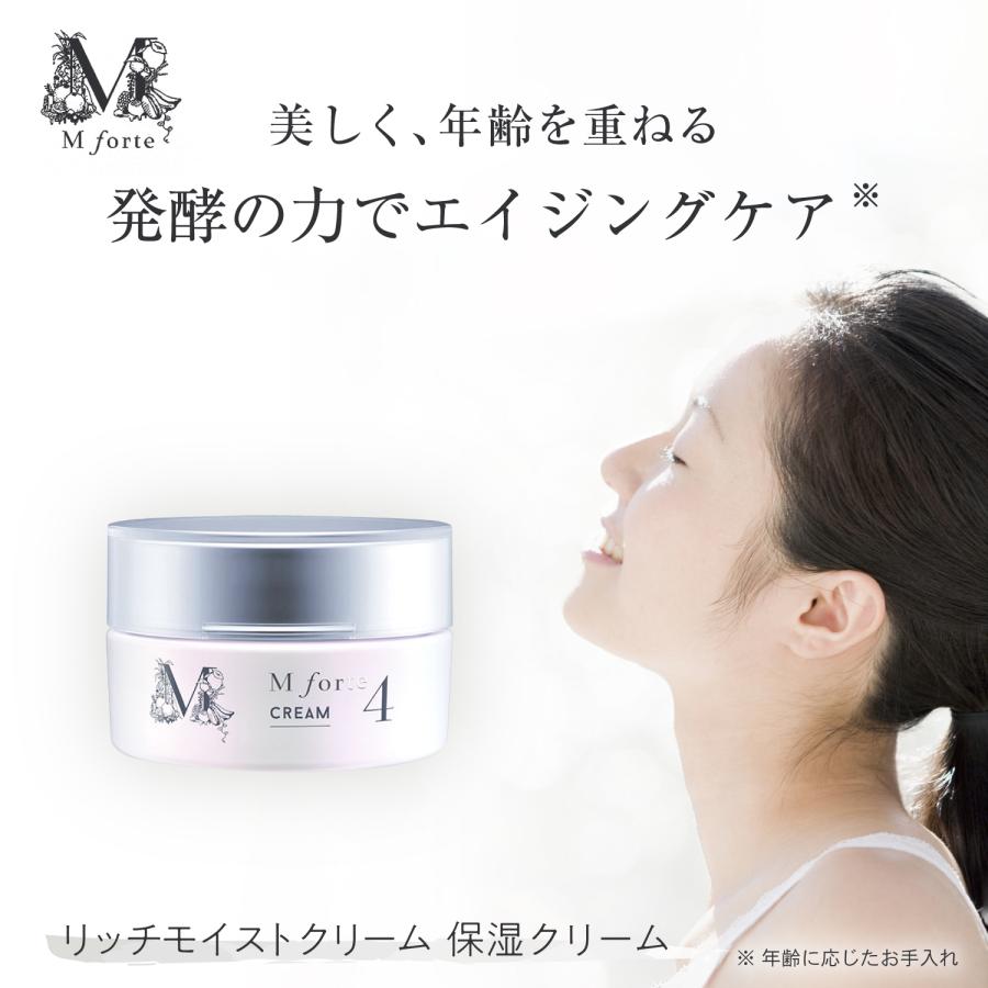 M forte エムフォルテ リッチモイストクリーム 保湿クリーム 美容 万田