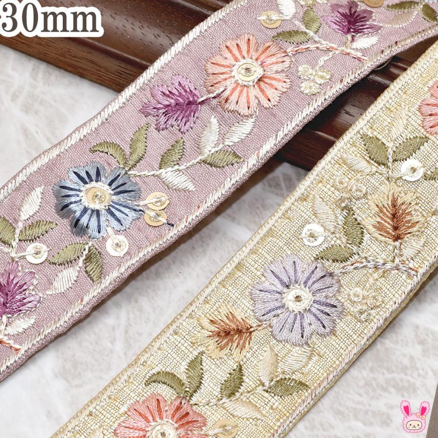インド刺繍リボン ゴールドスパンコール付き優雅な花柄刺繍リボン 幅