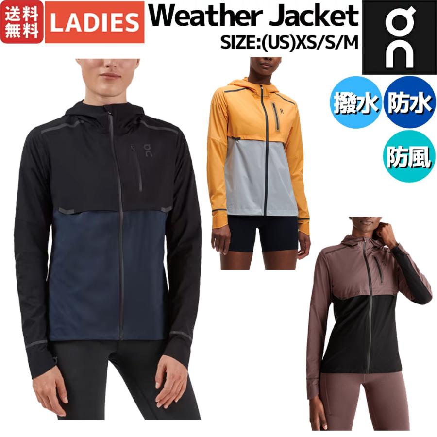 On（オン） On Weather Jacket ウェザージャケット レディース