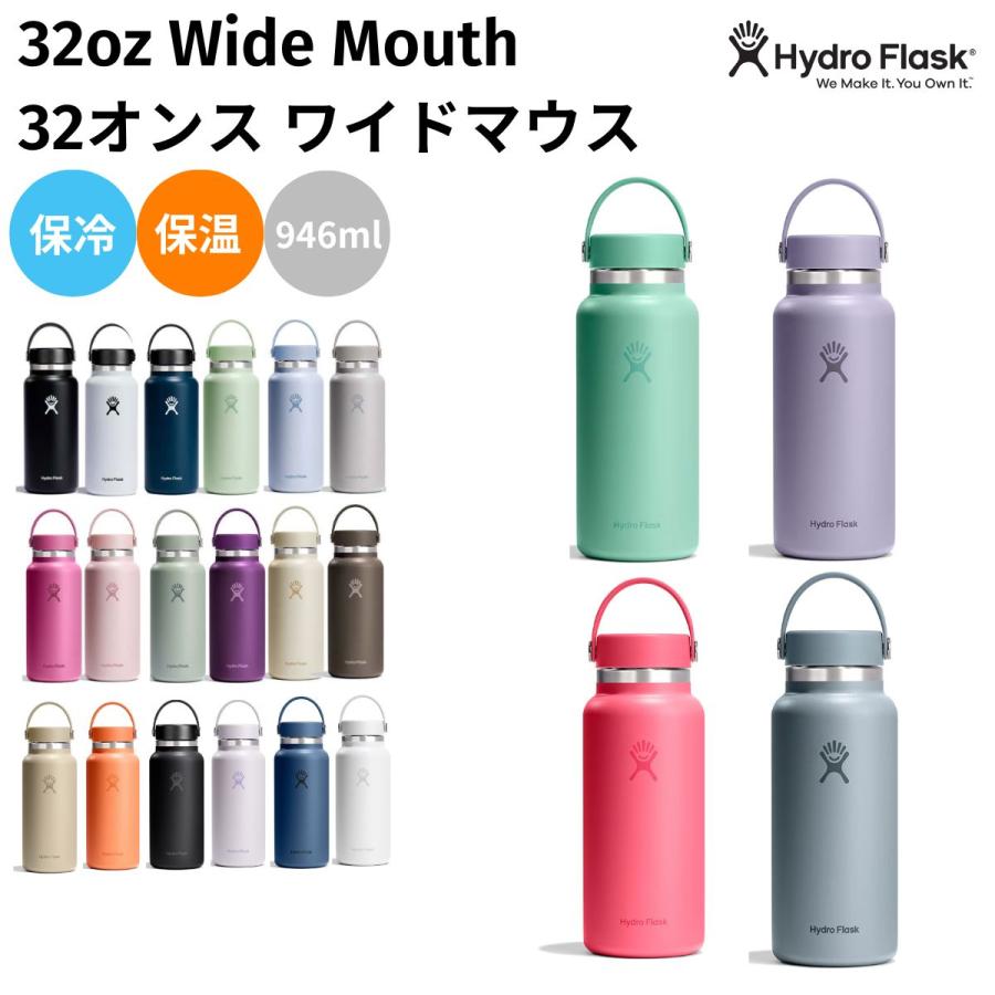 HYDRO FLASK（ハイドロフラスク） Hydro Flask 32oz Wide Mouth 32