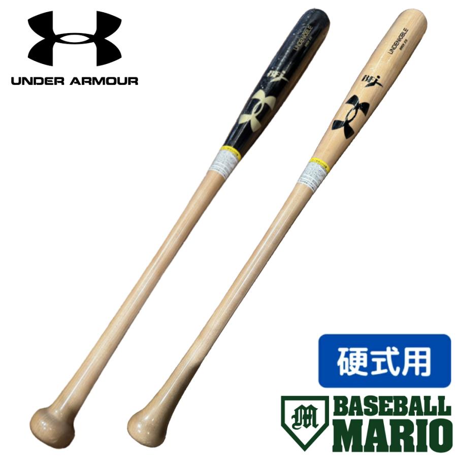 UNDER ARMOUR（アンダーアーマー） 硬式用木製バット バーチ材 一般