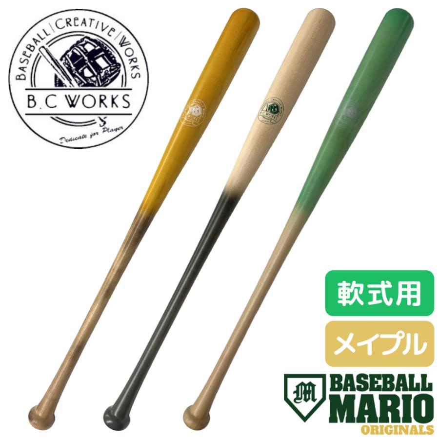 BOREAS（ボレアス） ビーシーワークス B.C Works BCワークス 軟式木製