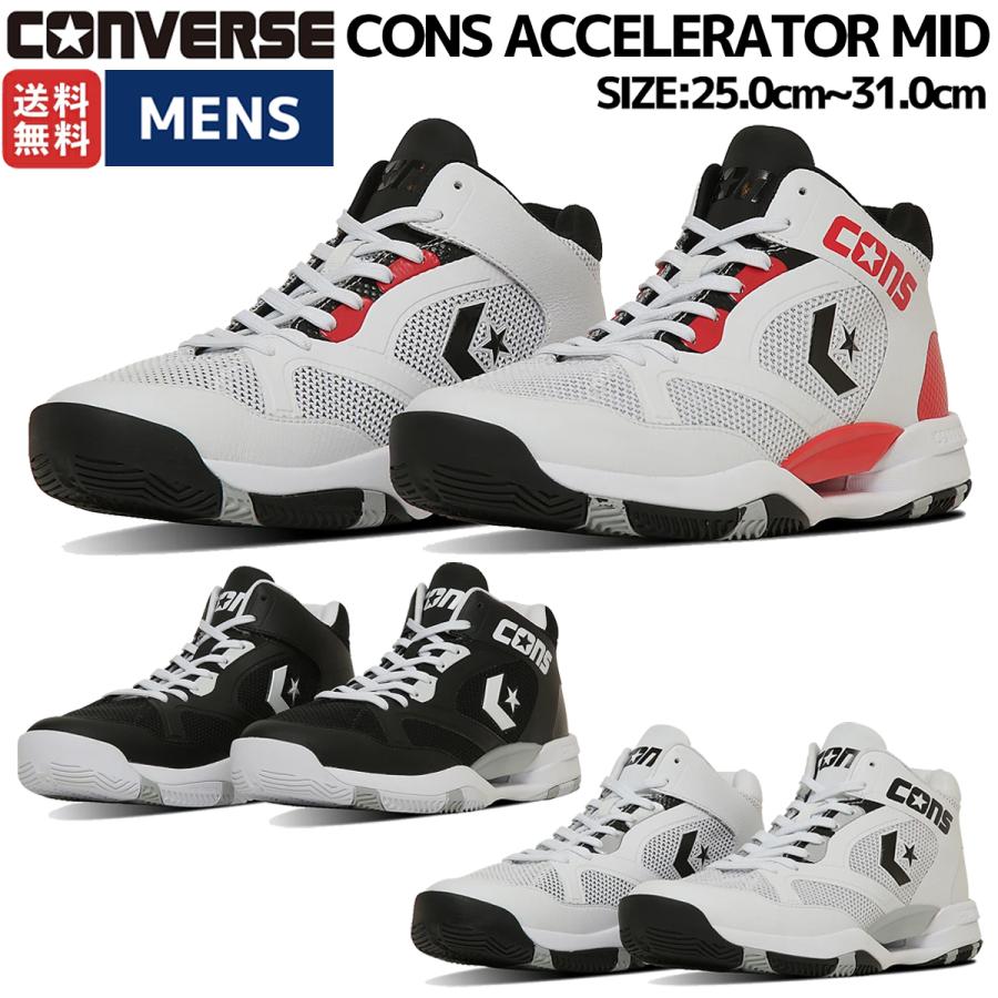 CONVERSE（コンバース） CONVERSE CONS ACCELERATOR MID コンズ アクセ