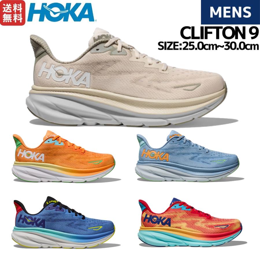 HOKA ONEONE（ホカ オネオネ） ホカ HOKA CLIFTON 9 クリフトン9