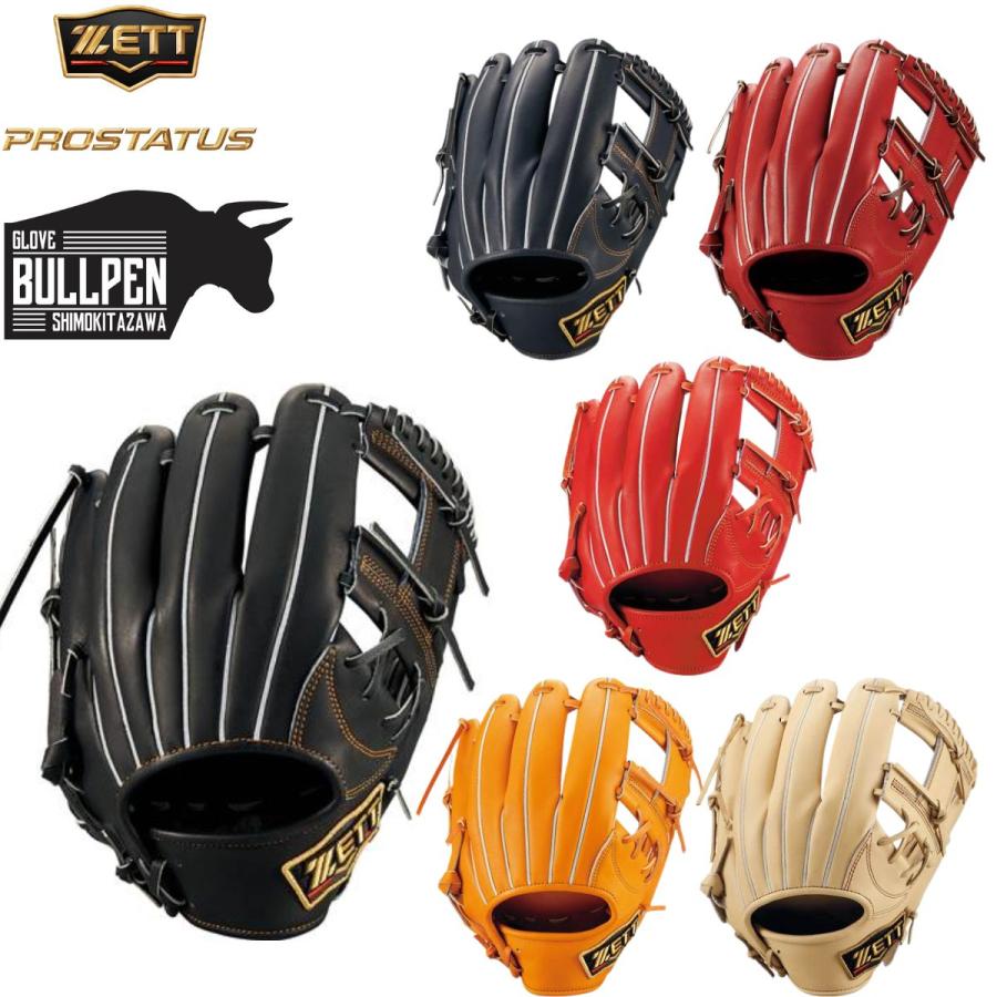 ゼット（ZETT） プロステイタス PROSTATUS 軟式用グラブ 内野手用 今宮