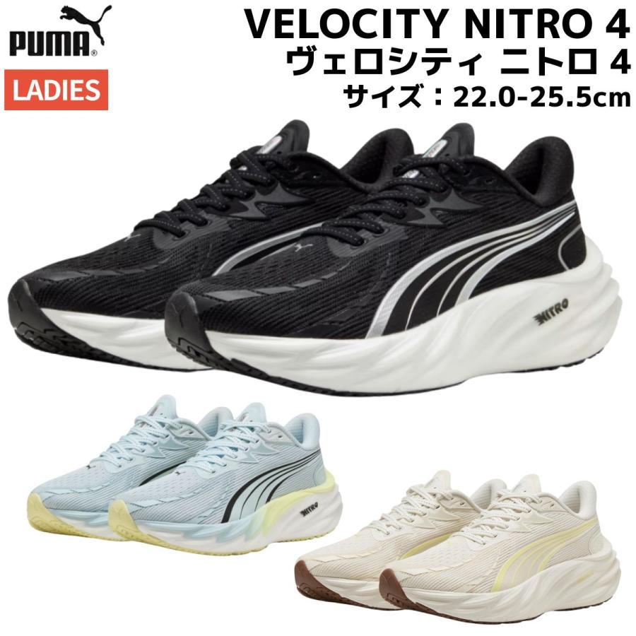 PUMA（プーマ） PUMA VELOCITY NITRO 4 ヴェロシティ ニトロ 4