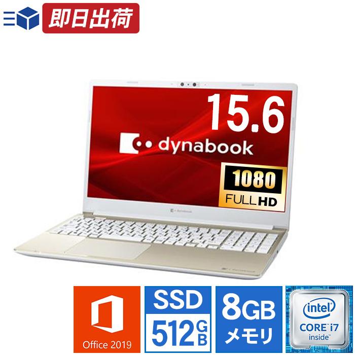 dynabook（ダイナブック） ノートパソコン office搭載 新品 同様 Win10