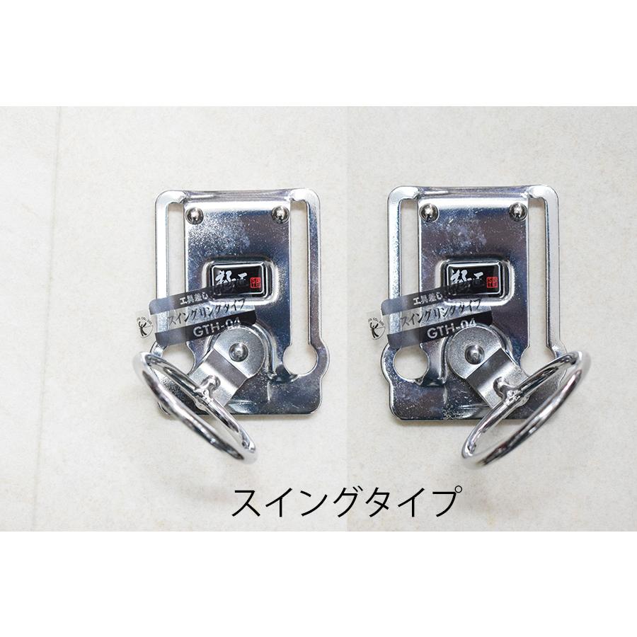 極匠 ベストツール ツールホルダー スイングリングタイプ GTH-04