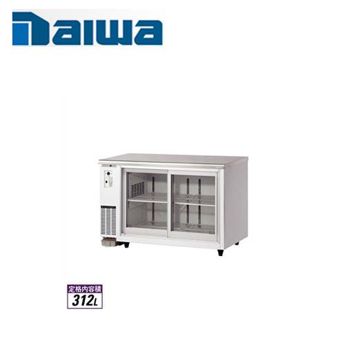 大和冷機工業 スライド扉冷蔵ショーケース 4361DP-S(旧:4061DP-S