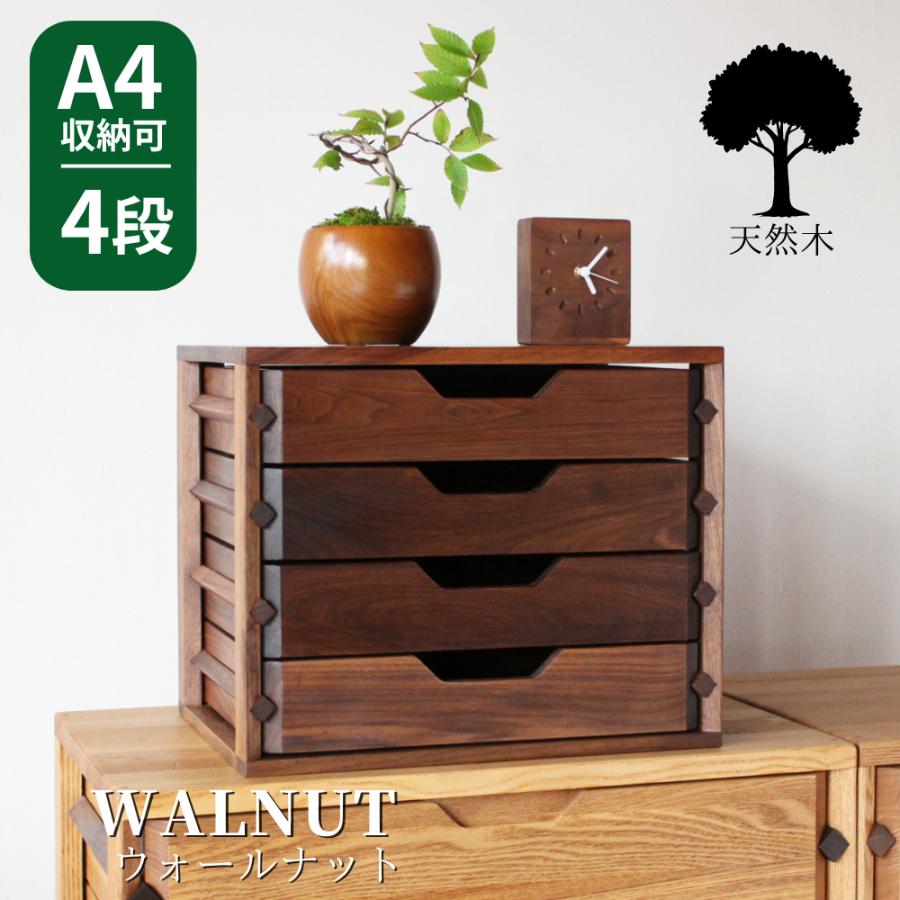 ミニチェスト 木製 北欧 卓上 おしゃれ 4段 幅39cm 小引出し A4 書類