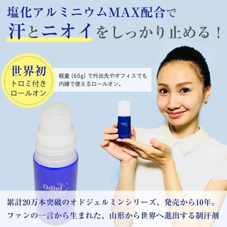 オドジェルロール デオドラント ロールオン 40ml 3本セット 塩化