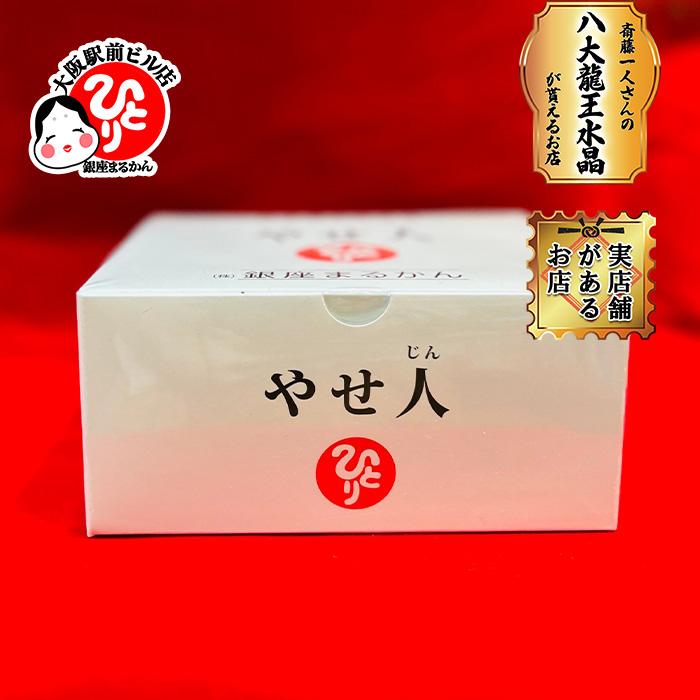 銀座まるかん やせ人 爆買 : まるかんのお店大阪駅前ビル店 - 通販