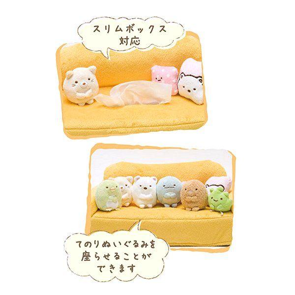 ぬいぐるみティッシュカバー[ソファ] (すみっコぐらし) : まるる商店