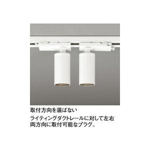 ODELIC（オーデリック） スポットライト 【OS256587BR】【OS 256 587BR