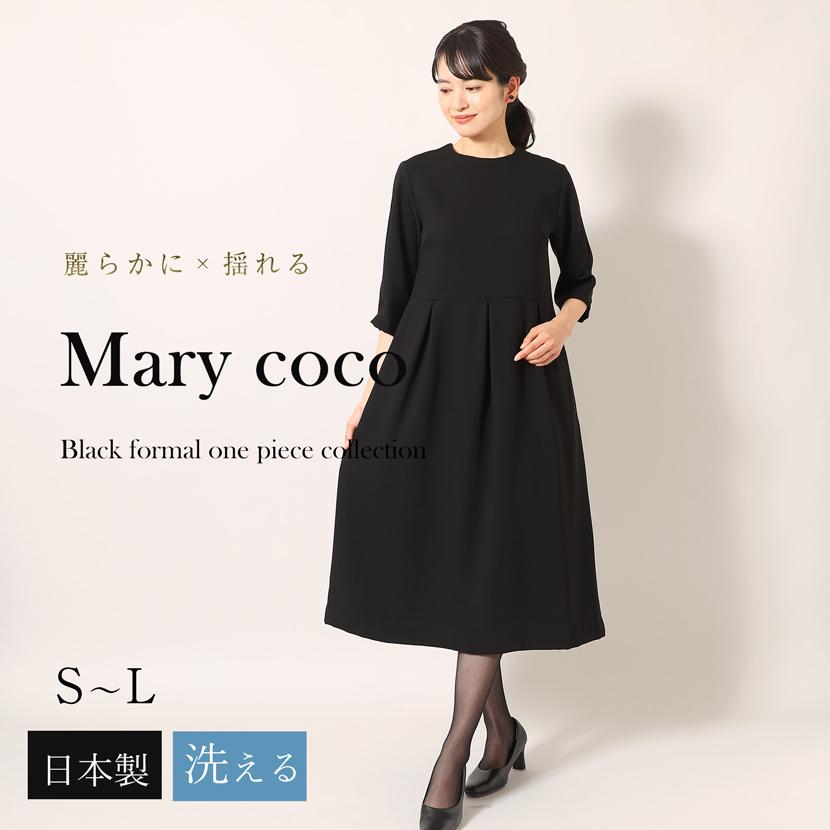 MaryCoco（メアリーココ） 喪服 レディース 日本製 ミセス サマー