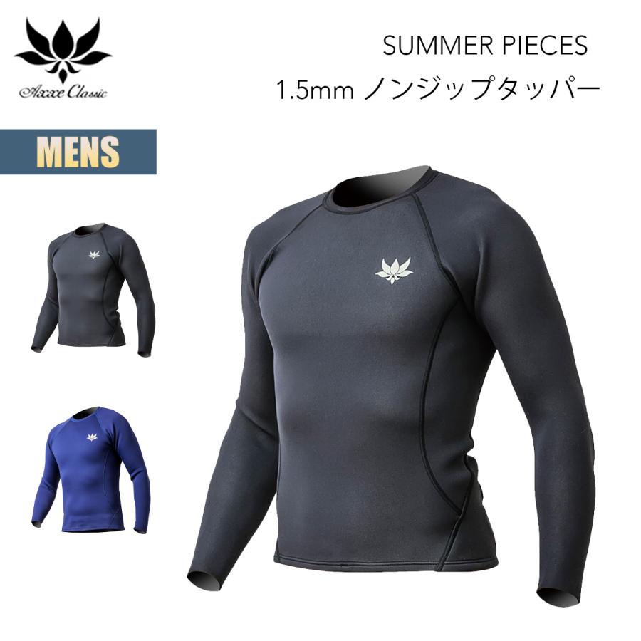 AXE（アックス） クラシック ノンジップタッパー 1.5mm メンズ 国産