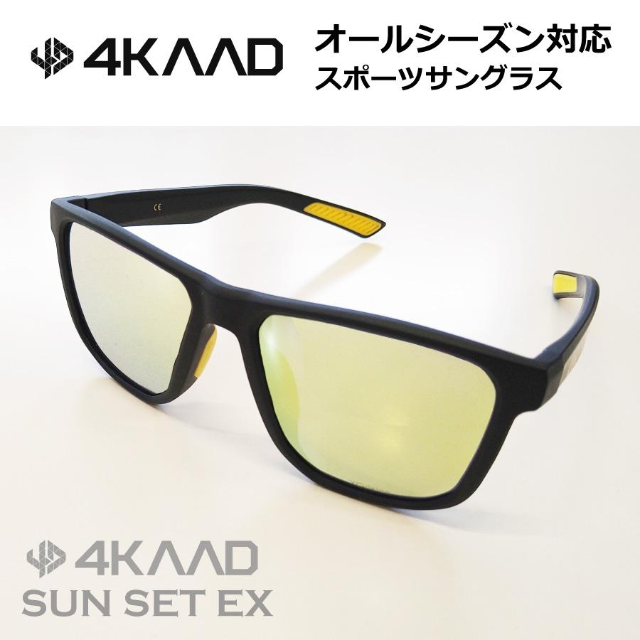 4KAAD （フォーカード） サングラス サンセット ハードケース付き