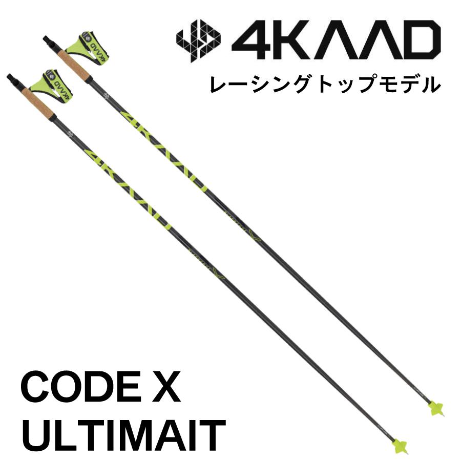 4KAAD CODE X ULTIMAIT (135cm~145cm) クロスカントリースキー ポール