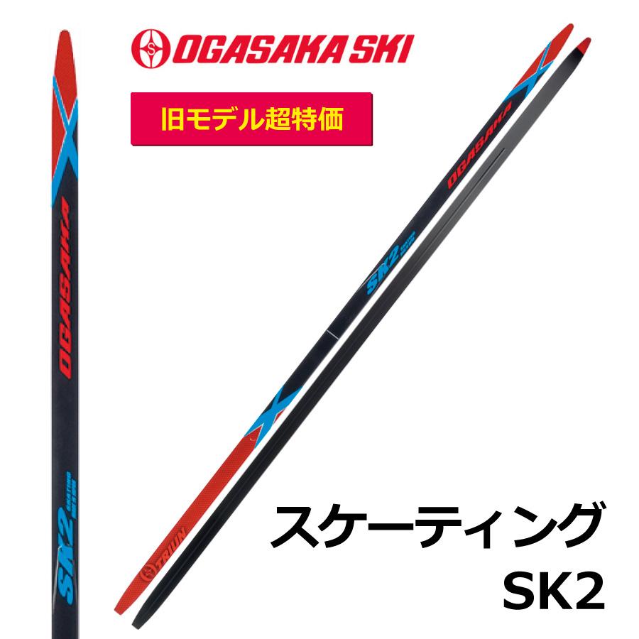 OGASAKA（オガサカ） SK2 スケーティング／170・180・185・190cm