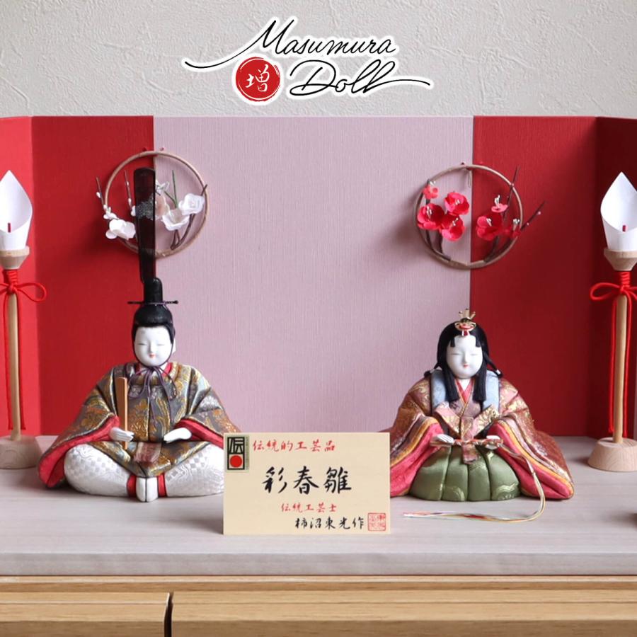 伝統的工芸品 柿沼東光作 伝産・彩春雛 国産 平薬(ひらくす)紅白梅