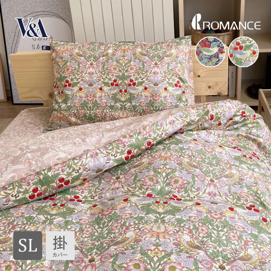 ロマンス小杉 掛けふとんカバー シングルロング V&A いちご泥棒