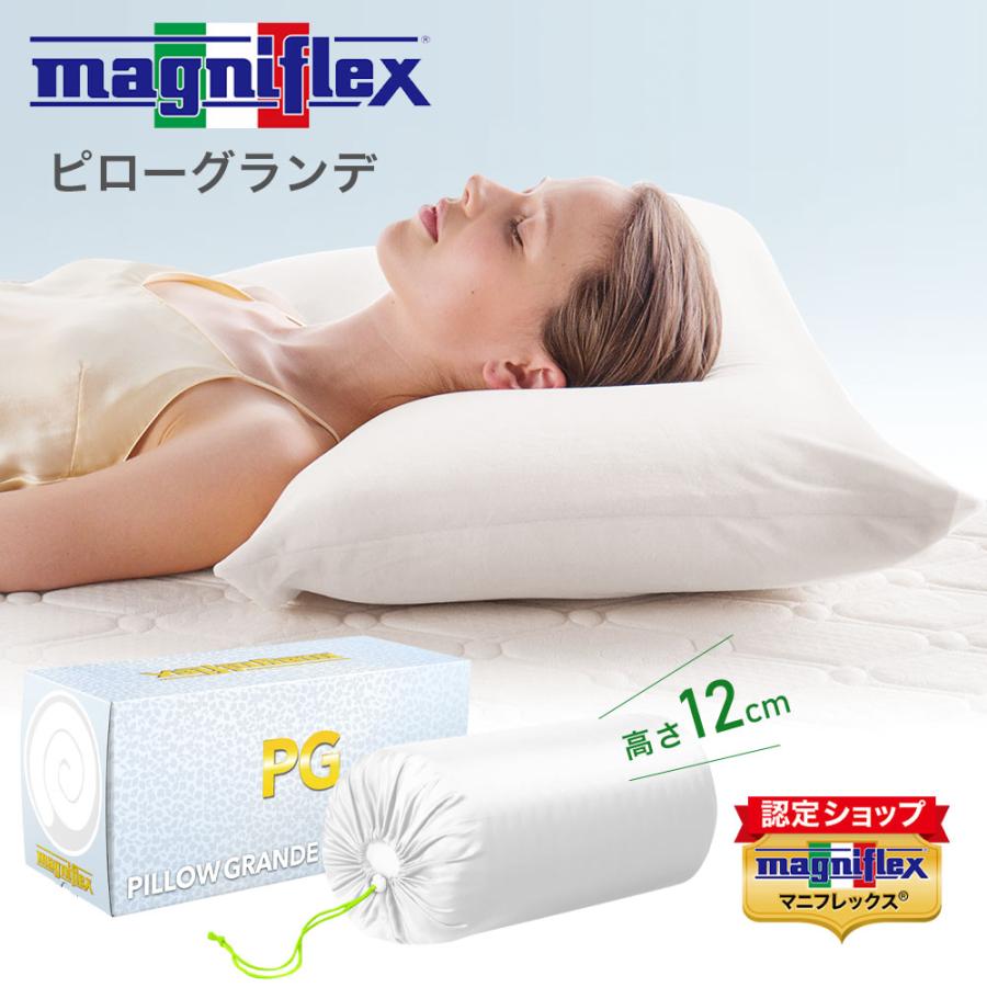 magniflex（マニフレックス） ピローグランデ 枕 高反発 70×45×12cm