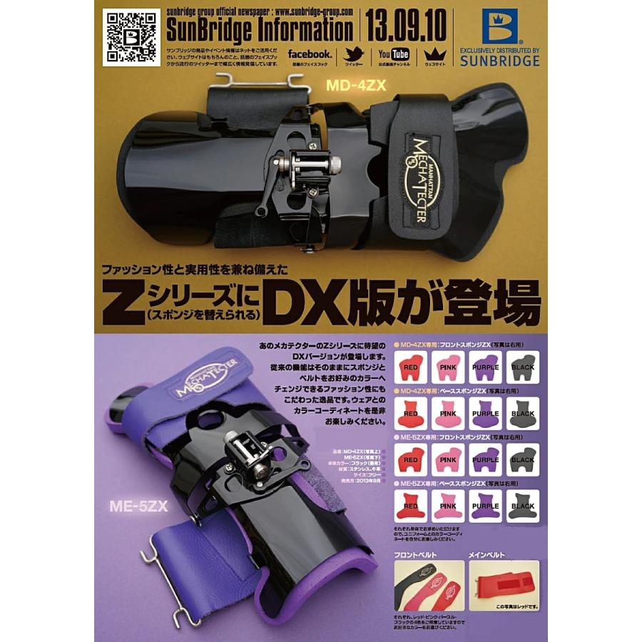 MD-4ZX メカテクター サンブリッジ / MECHA TECTER : メビウス ストア