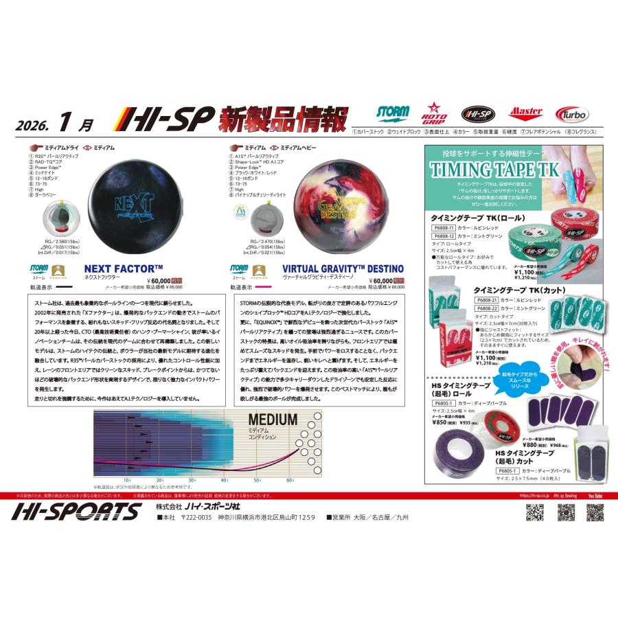 ネクスト・ファクター STORM / NEXT FACTOR : メビウス ストア MEBIUS