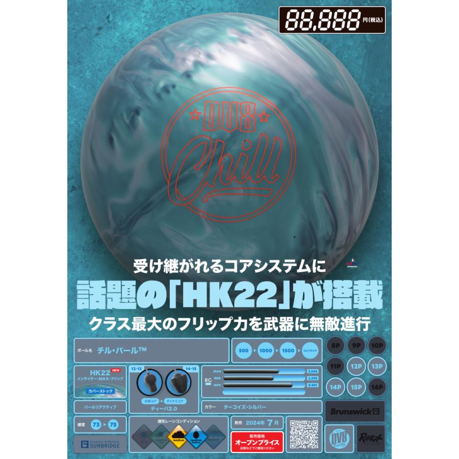 SALE】チル パール DV8 / CHILL PEARL : メビウス ストア MEBIUS