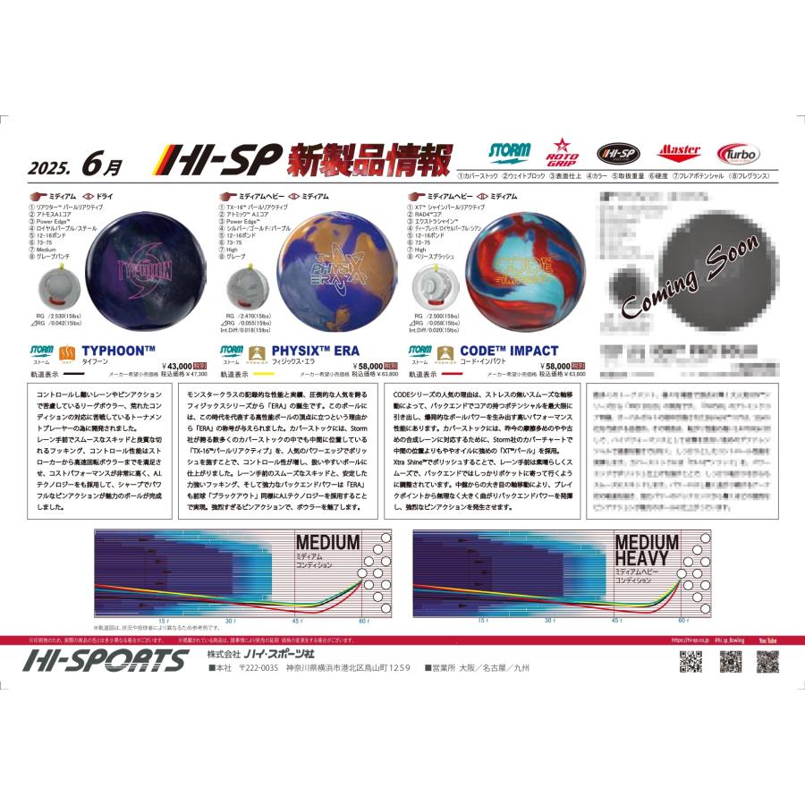 コード・インパクト STORM / CODE IMPACT : メビウス ストア MEBIUS