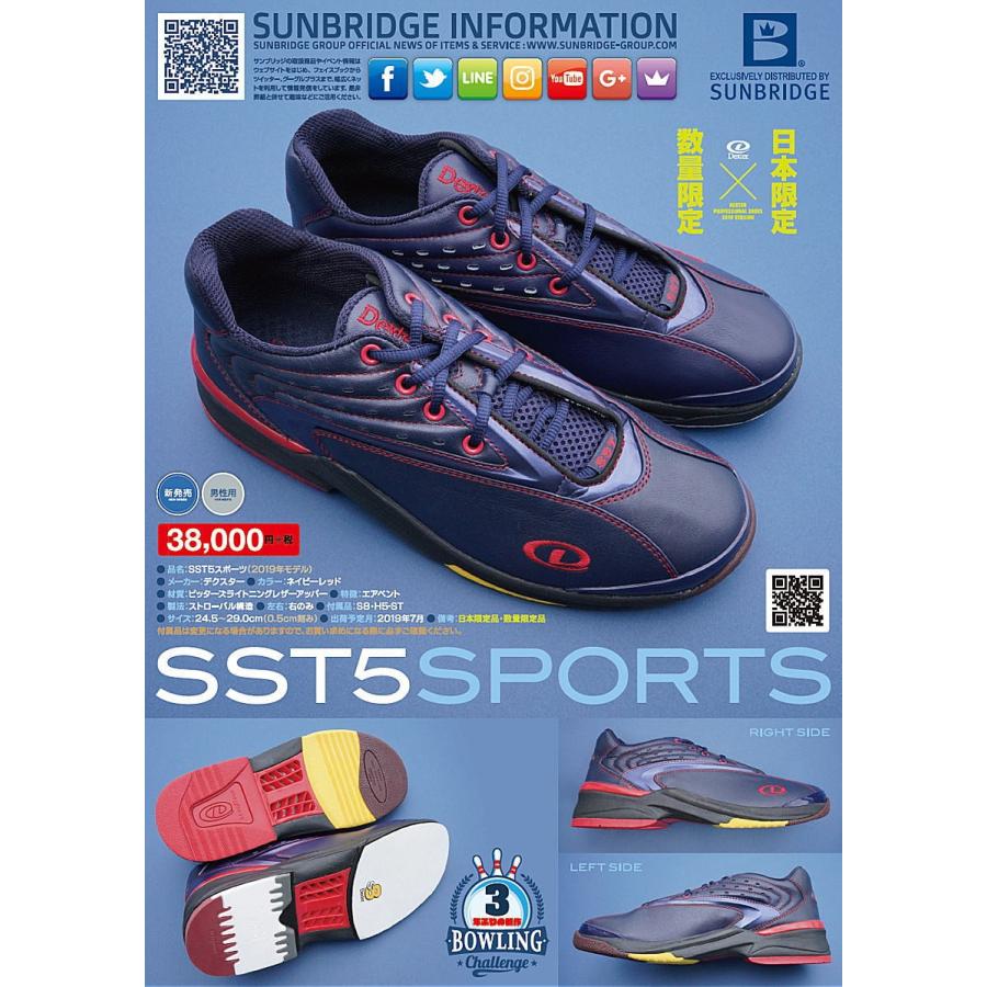 SST5スポーツ ジャパンリミテッド2019 ネイビー/レッド デクスター