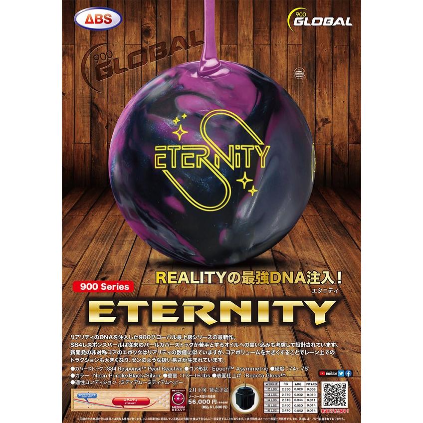SALE】エタニティ 900GLOBAL / ETERNITY : メビウス ストア MEBIUS