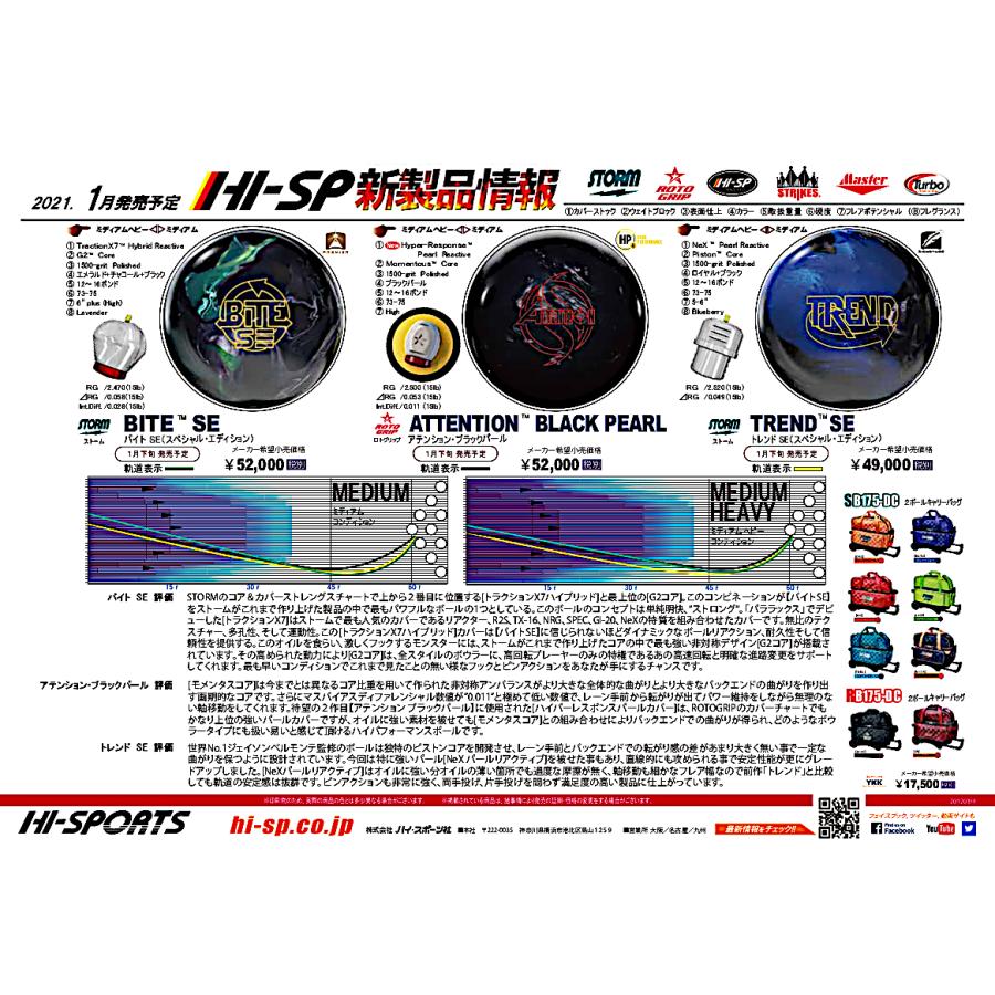 アテンション ブラックパール ROTO GRIP/ ATTENTION BLACK PEARL