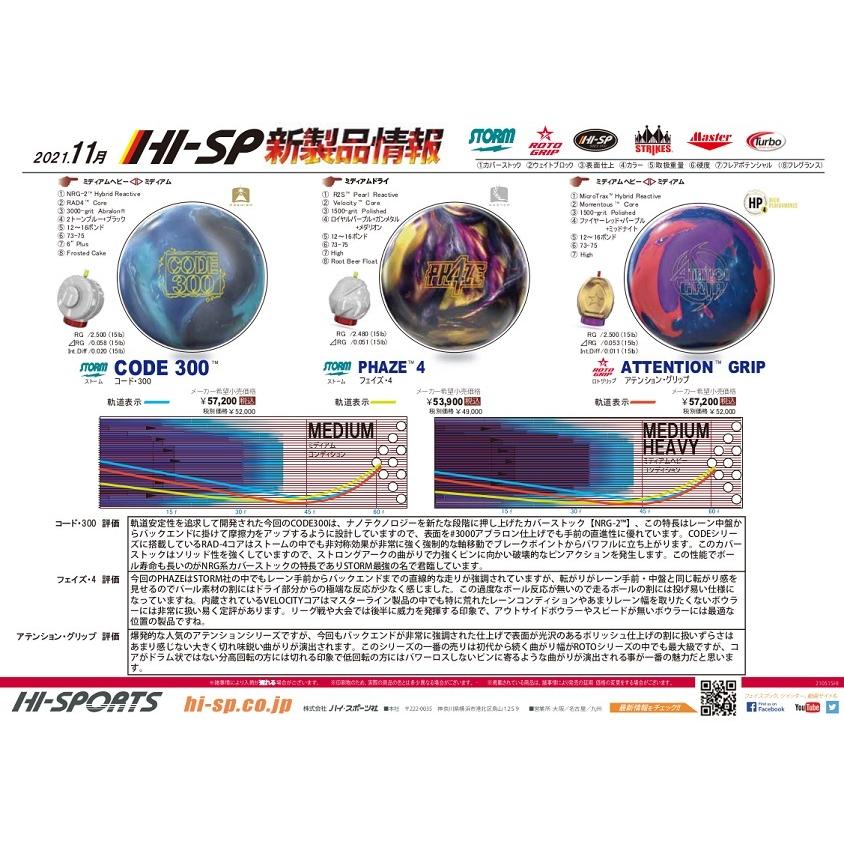 SALE】アテンション・グリップ ROTO GRIP/ ATTENTION GRIP : メビウス