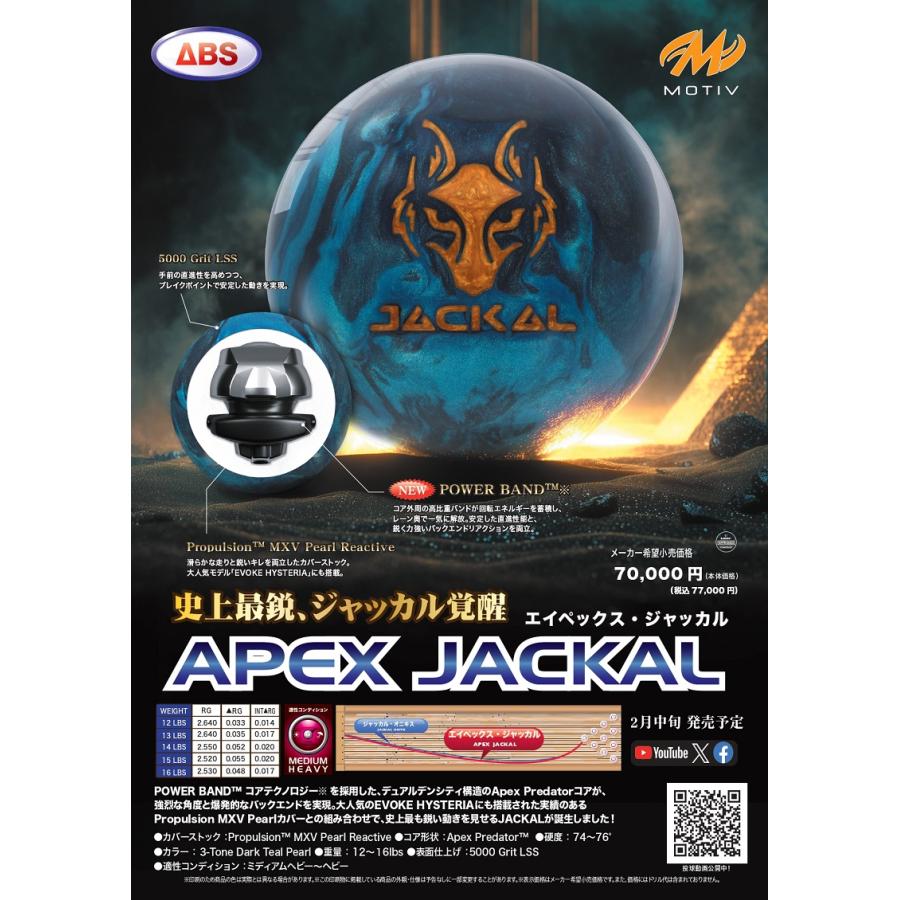 JACKALL（ジャッカル） エイペックス・ジャッカル MOTIV / Apex Jackal