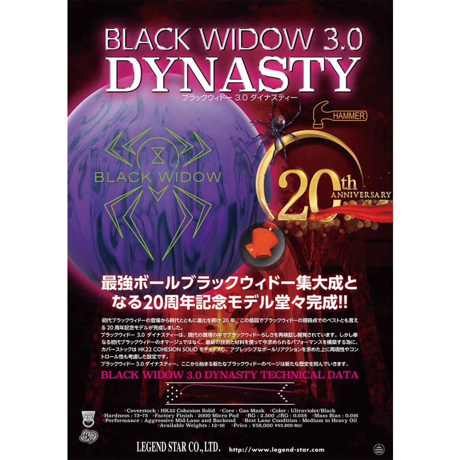ブラックウィドー3.0 ダイナスティー Hammer / BLACK WIDOW 3.0
