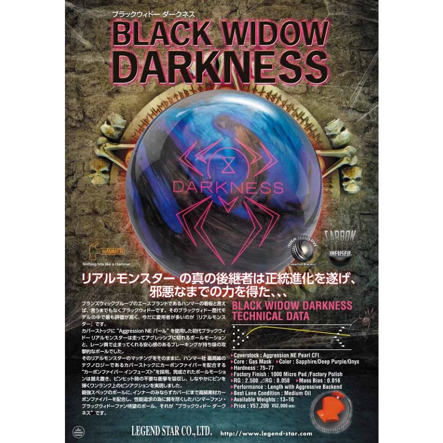 ブラックウィドー ダークネス Hammer / BLACK WIDOW DARKNESS