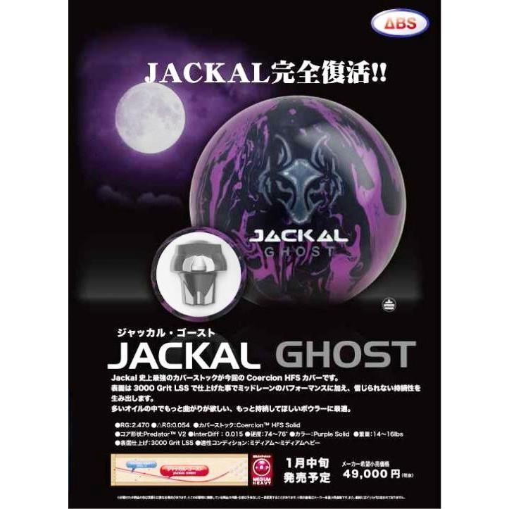 JACKALL（ジャッカル） 【51%OFF】ジャッカル ゴースト モーティブ
