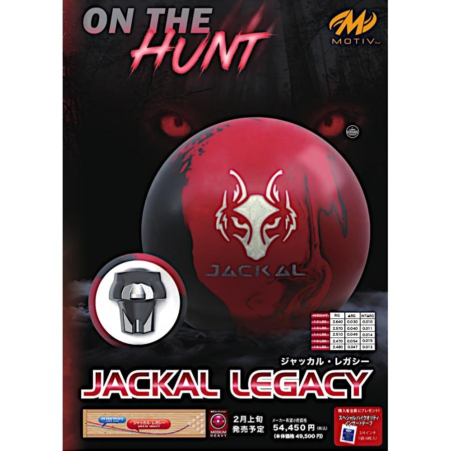 JACKALL（ジャッカル） ジャッカル・レガシー MOTIV / JACKAL LEGACY