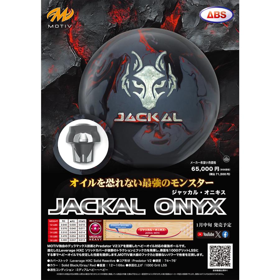 JACKALL（ジャッカル） ジャッカル・オニキス MOTIV / JACKAL ONYX