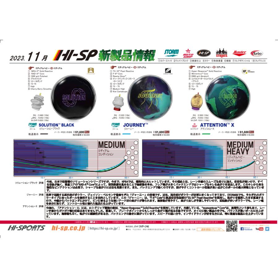 SALE】ジャーニー STORM / JOURNEY : メビウス ストア MEBIUS DESIGN