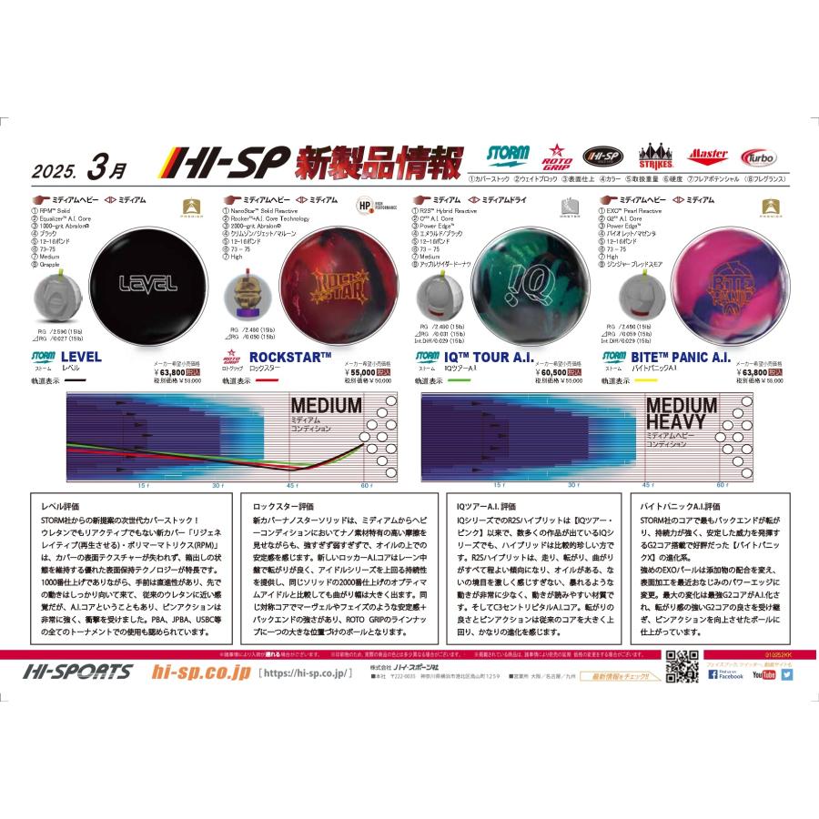 SALE】レヴェル STORM / LEVEL : メビウス ストア MEBIUS DESIGN