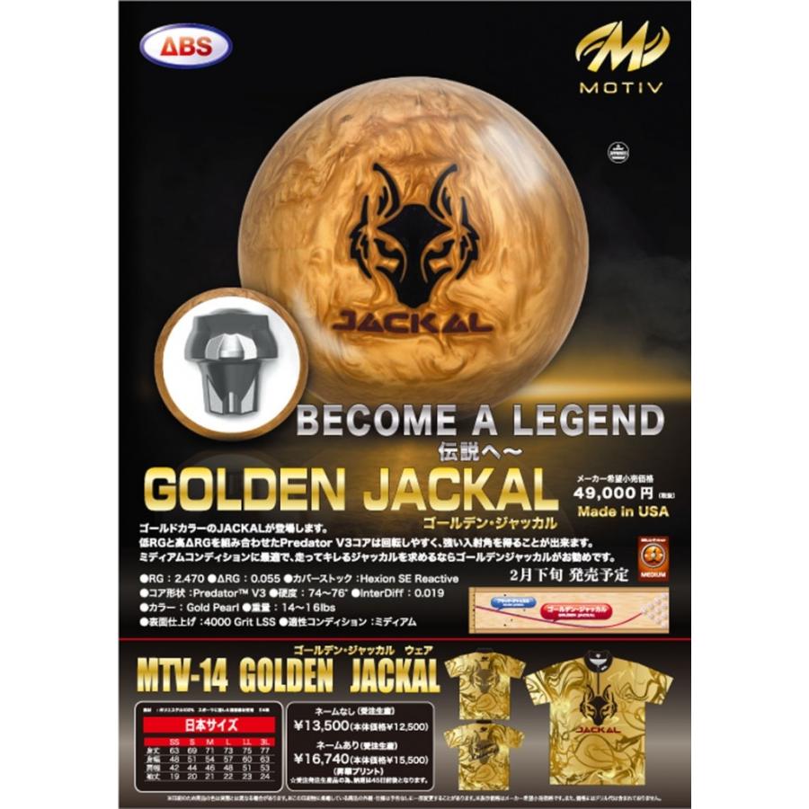 JACKALL（ジャッカル） ゴールデン モーティブ ボウリングボール