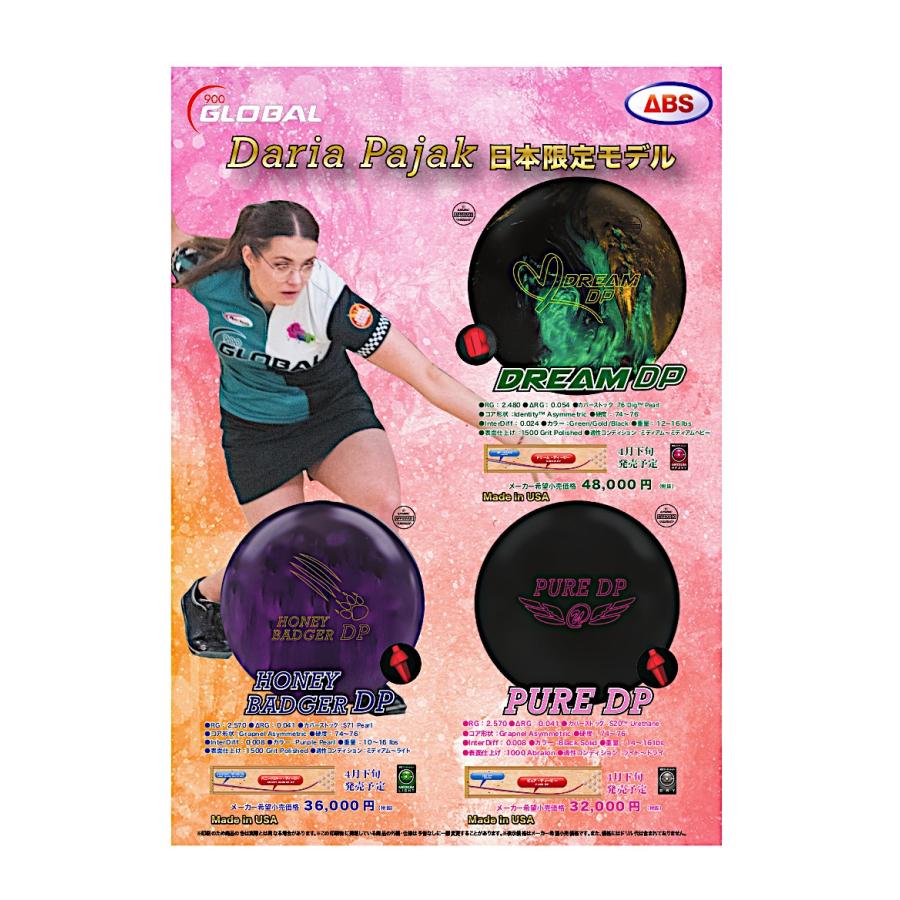 SALE】ハニーバジャーDP 900グローバル HONEY BADGER DP/900GLOBAL